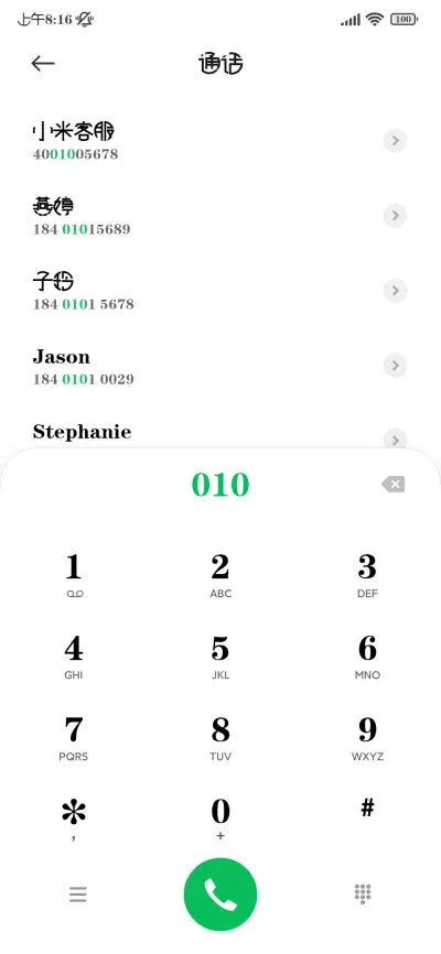 逐浪圆体 - Screenshot 2