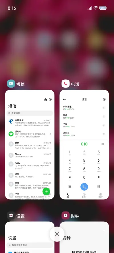 灵动景深花 - Screenshot 4
