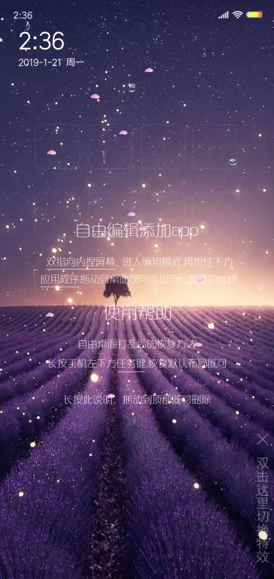 不期而遇 - Screenshot 6