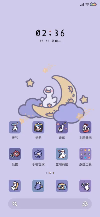 晚安鸭鸭 - Screenshot 2