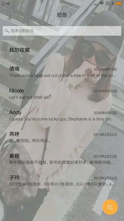 等爱来 - Screenshot 7
