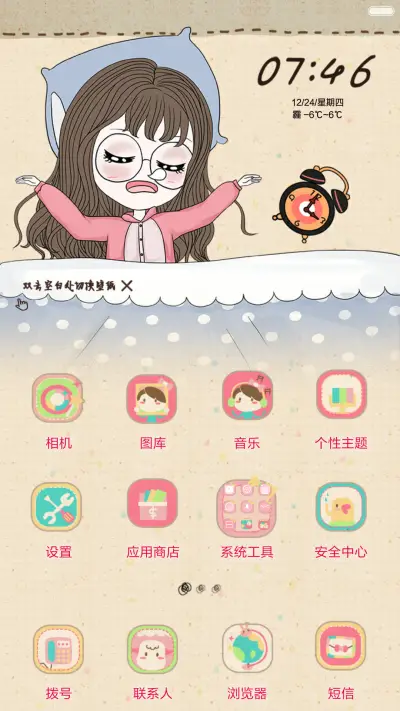 [萌星球]笨娜娜上班二三事（抢红包，多锁屏.多桌面） - Screenshot 3