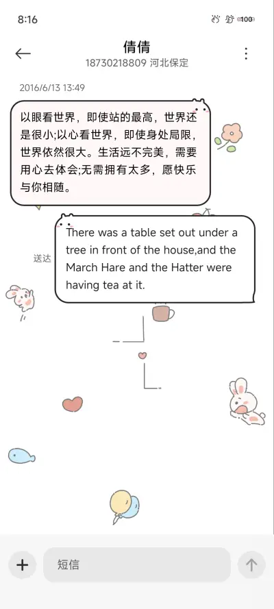 简约又可爱 - Screenshot 9