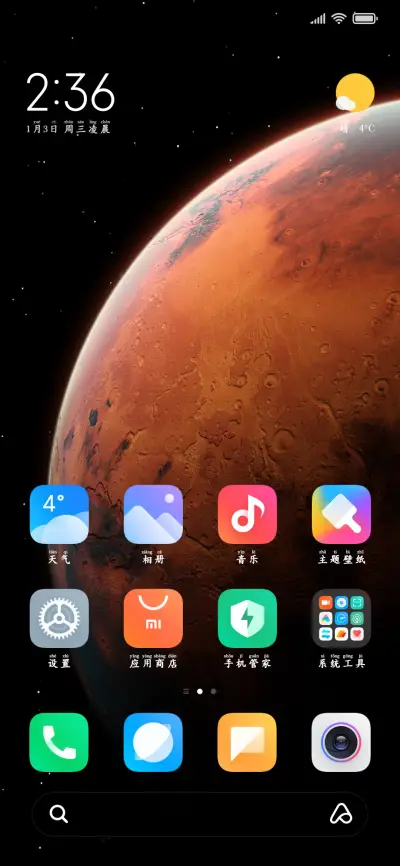 最好的你就在我身边 - Screenshot 5