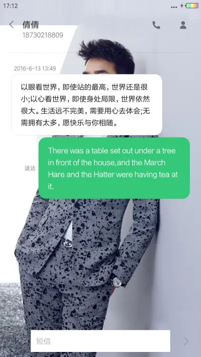 王子王凯 - Screenshot 8