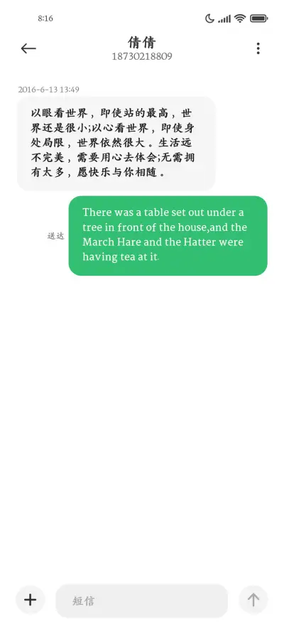 沁园春雪楷体两万 - Screenshot 3