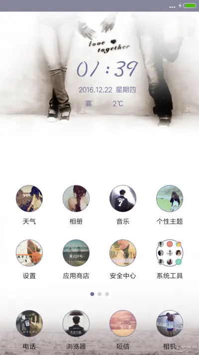 一个人（男版） - Screenshot 2