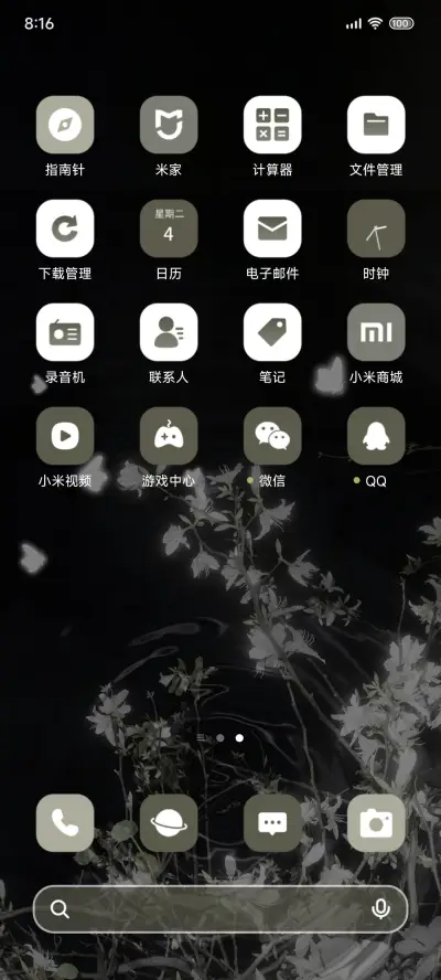 是破晓的底色 - Screenshot 4