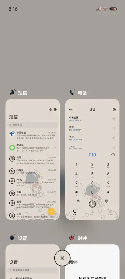 星球旅行 - Screenshot 4