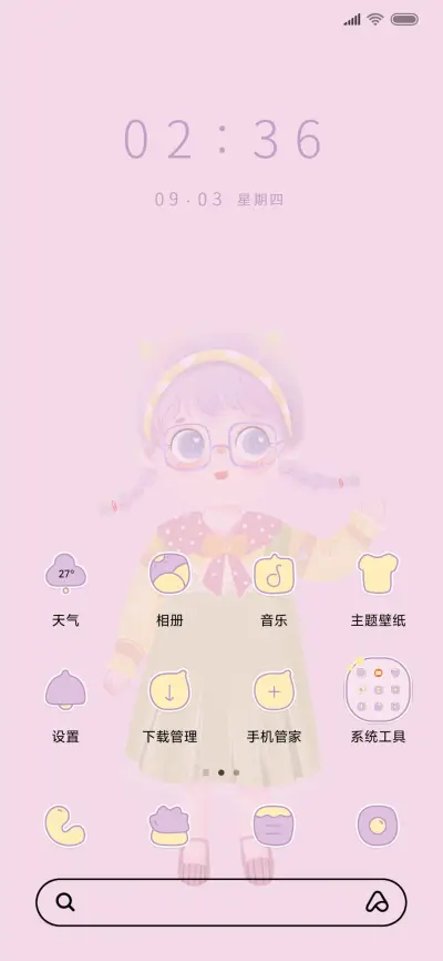 星光浪漫女孩 - Screenshot 2