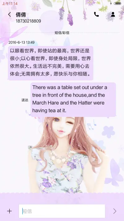 夏日小甜心 - Screenshot 8