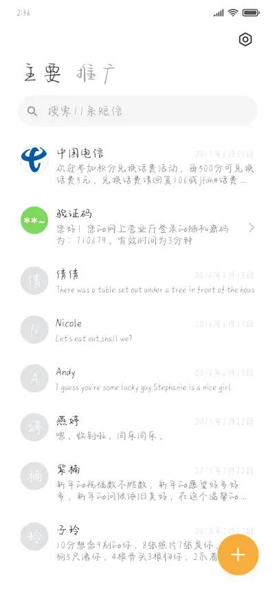 你和我的浪漫情书 - Screenshot 2