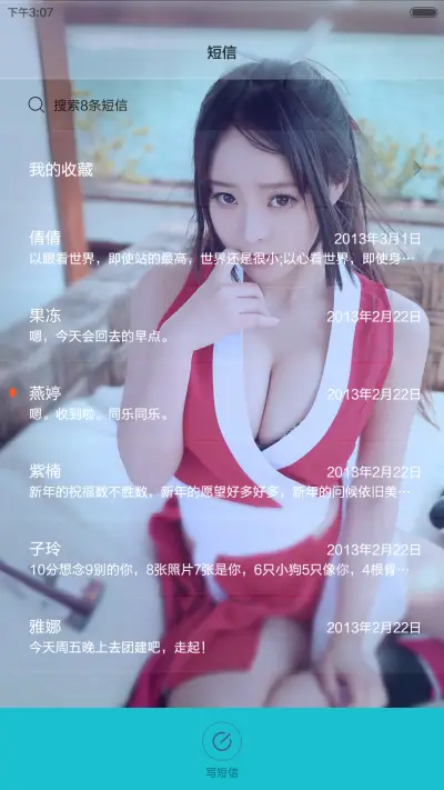 (全动态玻璃风)萌妹来袭 - Screenshot 13