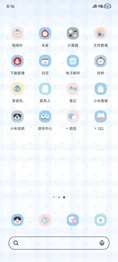 ins古早牛奶冰淇淋 - Screenshot 4