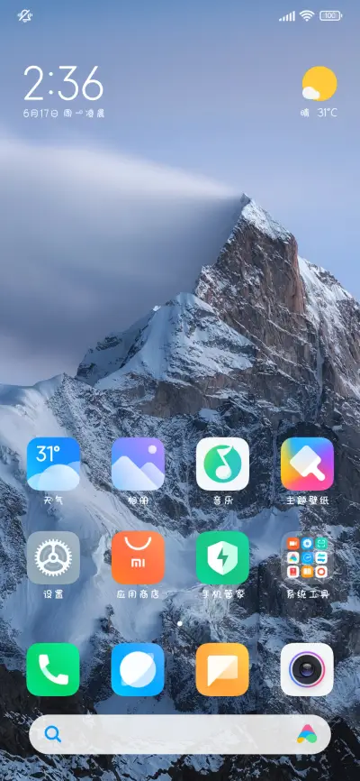 心动甜甜巧克力 - Screenshot 5