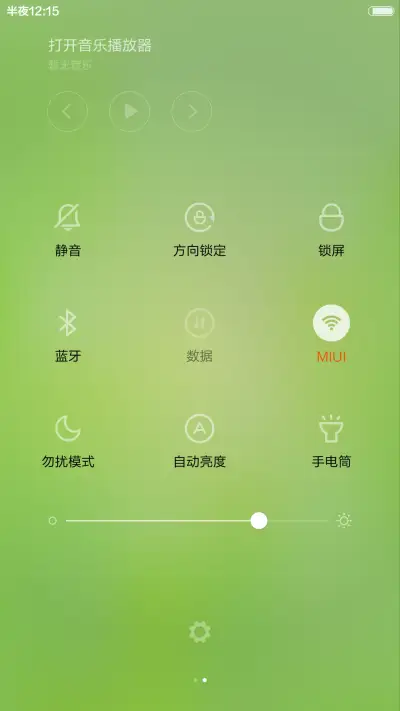 清绿 - Screenshot 5