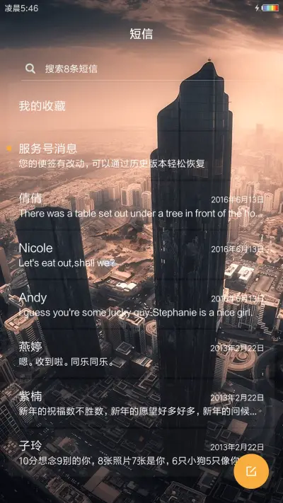 俯瞰城市 - Screenshot 7