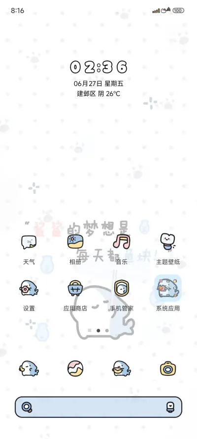 简约治愈文字鲨鲨 - Screenshot 2
