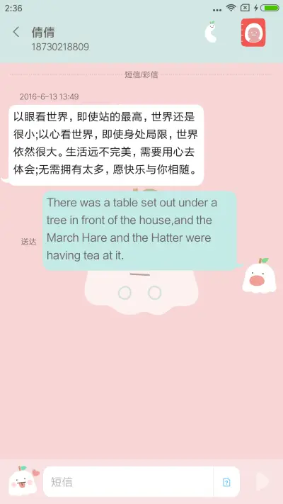 奶酪甜心 - Screenshot 8