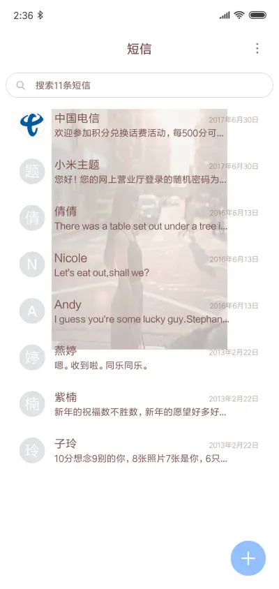 对的时间 对的人 - Screenshot 7