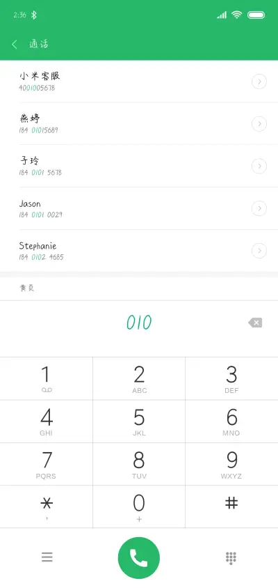 方正路过我心上的人 - Screenshot 1