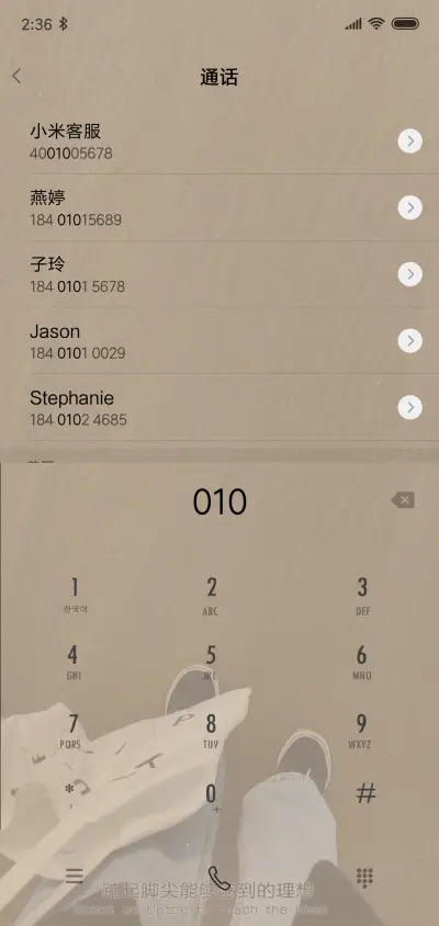 请先说你好 - Screenshot 6