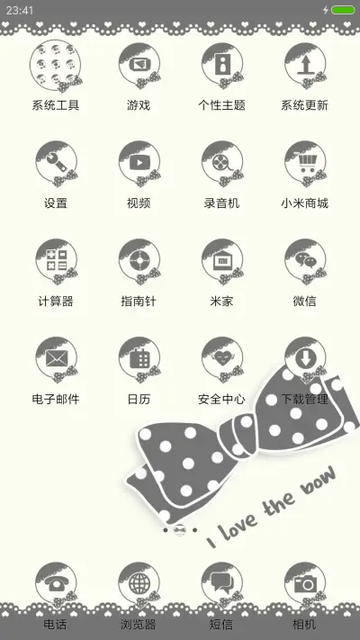 简约蝴蝶结 - Screenshot 3