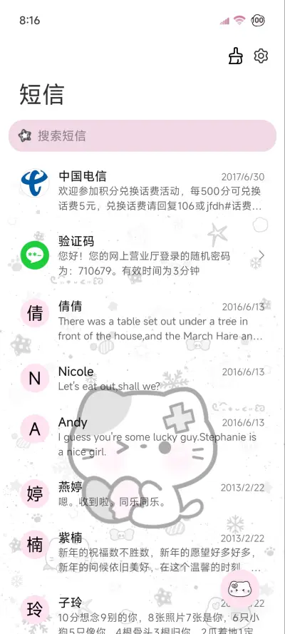 亚系小猫头昼夜切换 - Screenshot 7
