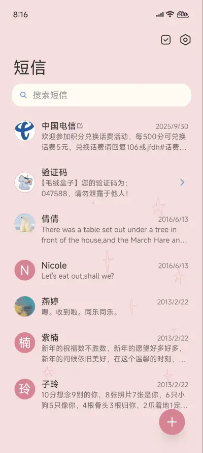 夏日粉色乐园 - Screenshot 11