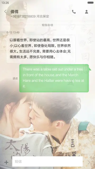 太阳的后裔V8 - Screenshot 11