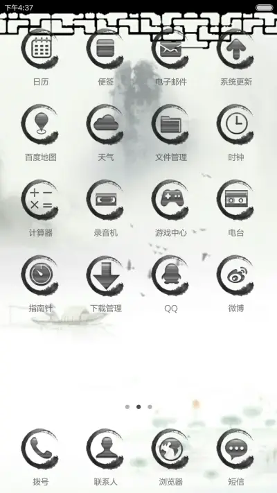 渲染笔墨情 - Screenshot 5