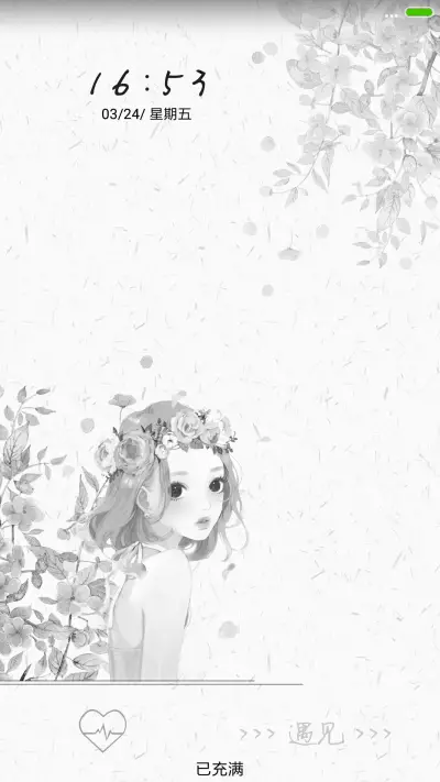 遇见最美的自己