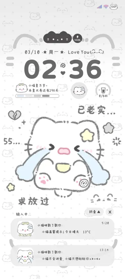 包浆小猫 署名壁纸 - Screenshot 2