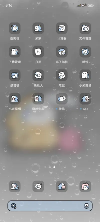 选择你的天气鲨鲨 - Screenshot 3