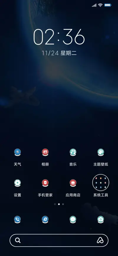 飞天少年 出发 - Screenshot 2