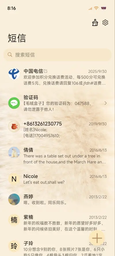 26原生毛绒大图标 - Screenshot 8