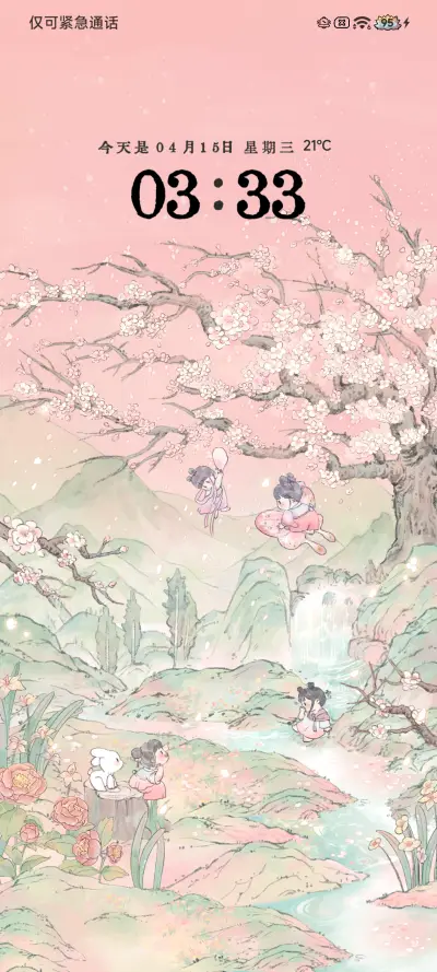 国风 桃花灼灼 - Screenshot 3