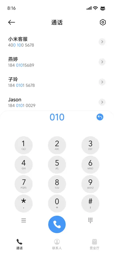 夜巡 - Screenshot 7