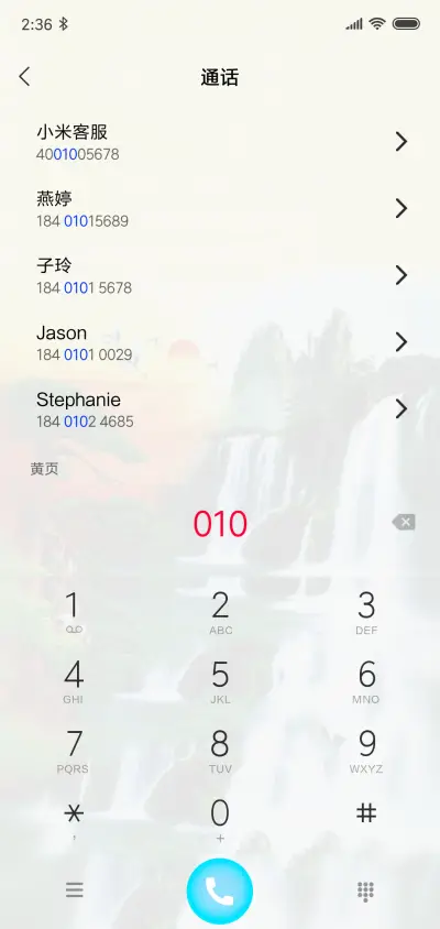 山水仙境 - Screenshot 6