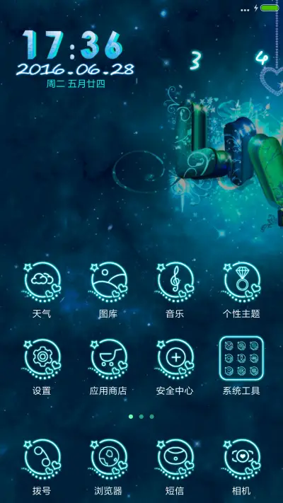 炫彩爱情风 - Screenshot 2