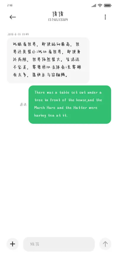 唯有相思最温柔 - Screenshot 3