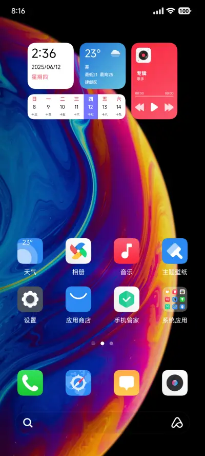 超级UI - Screenshot 2