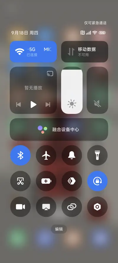 事事顺利 - Screenshot 5