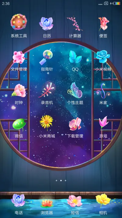 森时遇鹿 - Screenshot 3