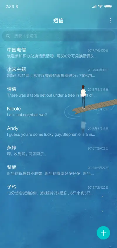 一个人 - Screenshot 7
