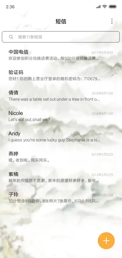 心如止水 - Screenshot 7