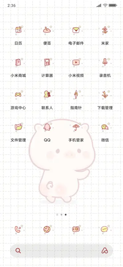 激萌小猪 - Screenshot 3