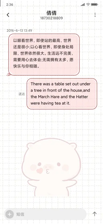 激萌小猪 - Screenshot 8