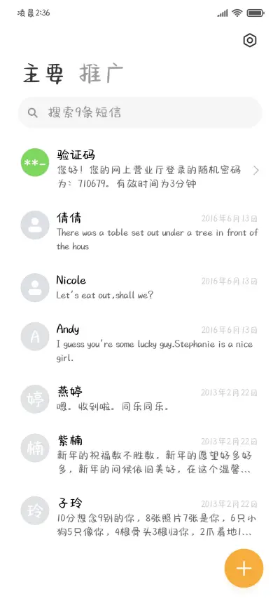 小狗心事公告栏 - Screenshot 3