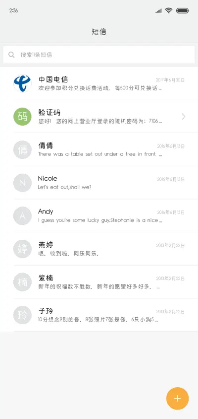 你的名字我的思念 - Screenshot 2